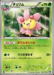 Cherrim [Fair-Weather Heal | Random Peck]