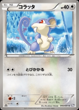 /prodotti/singles/pokemon/images/bw8s/_567884.jpg
