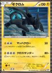 Zekrom [Mach Claw | Fusion Bolt]