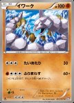Onix 