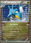 Kingdra [Dragon Vortex | Tri Bullet]