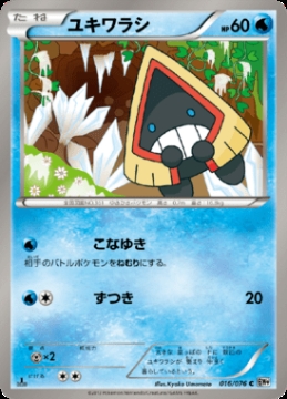 /prodotti/singles/pokemon/images/bw9/_567528.jpg