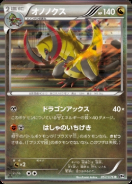 /prodotti/singles/pokemon/images/bw9/_567569.jpg