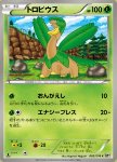 Tropius 