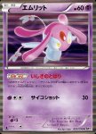 Mesprit 