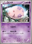 Munna 