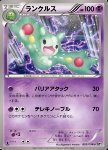 Reuniclus 