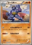 Machoke 