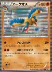Archeops 