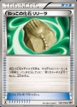 Radifossile Lileep