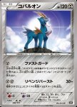 Cobalion 