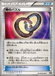 Enigma Cronologico