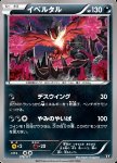 Yveltal 