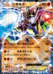 Zygarde EX 