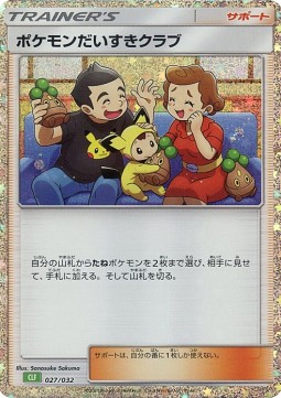 Pokémon Fan Club