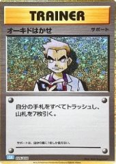 Professor Oak
