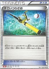 Canna da pesca super [Super Amo]