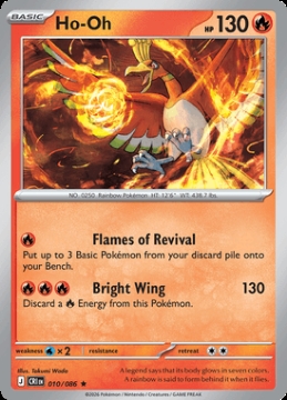 Ho-Oh 