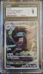 Crustle CGC9