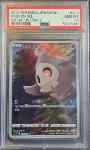 Duskull PSA 10