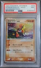 Hitmonchan ex PSA 9