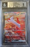 Latias ex BGS 9