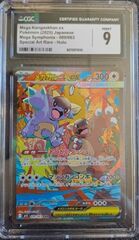 Mega Kangaskhan CGC 9