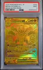 Mega Lucario ex PSA 9
