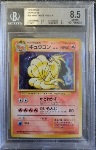 Ninetales BGS 8.5