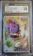 Zorua di N CGC 10