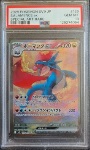 Salamence PSA 10