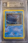 Shining Gyarados BGS 6.5