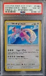 Shining Lugia PSA 8