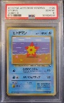 Staryu PSA 10