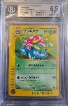 Venusaur BGS 6.5