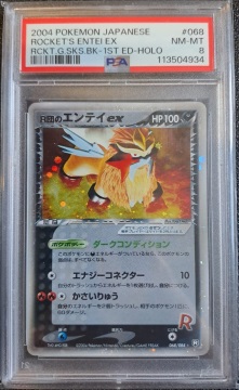 Rocket’s Entei PSA 8