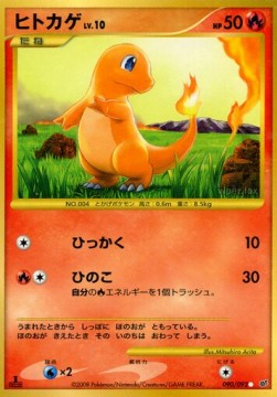Charmander Lv.10 