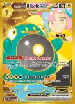 Bellibolt ex di Kissara