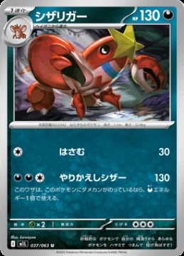 /prodotti/singles/pokemon/images/m1l/crawdaunt_840332.jpg