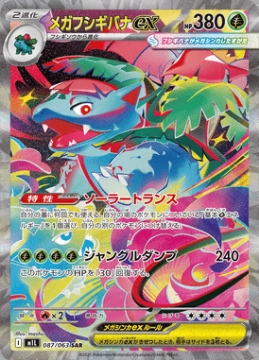 /prodotti/singles/pokemon/images/m1l/mega-venusaur-ex_840382.jpg