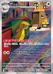 Gumshoos 