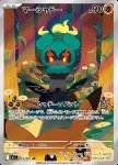 Marshadow 