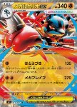 Mega Lucario ex 