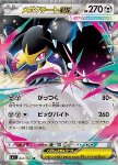 Mega Mawile ex 