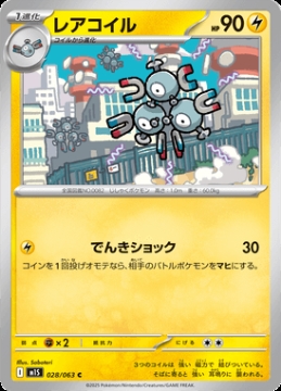 /prodotti/singles/pokemon/images/m1s/magneton_840583.jpg