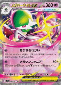 /prodotti/singles/pokemon/images/m1s/mega-gardevoir-ex_840601.jpg