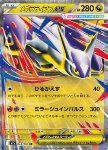 Mega Latias ex 