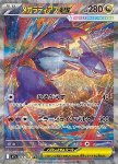 Mega Latias ex 