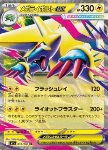 Mega Manectric ex 