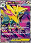 Mega Manectric ex 